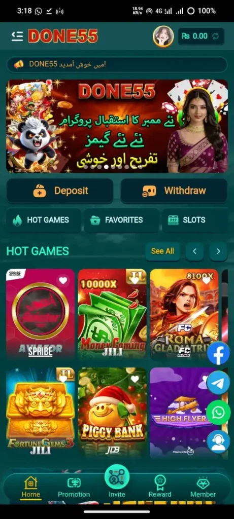 Done55 Game Interface Screenshot