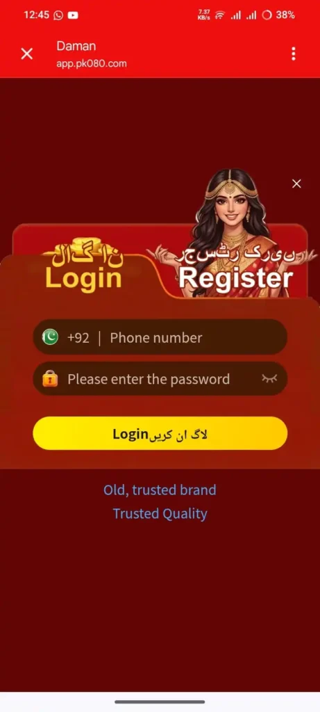 PK080 Game Register and Login